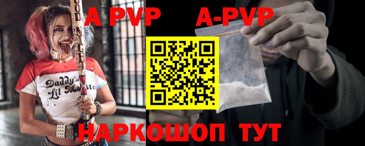 Alfa_PVP VHQ  Альфа ПВП  Вход с VPN  Баксан  Alpha-PVP Crystall 