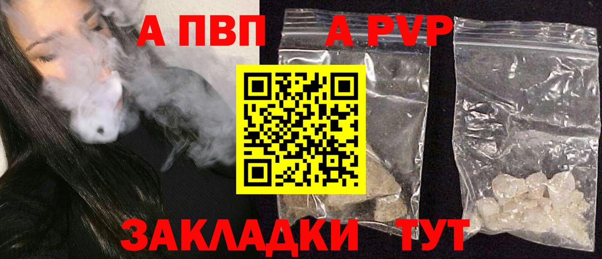 Alpha-PVP Crystall Баксан
