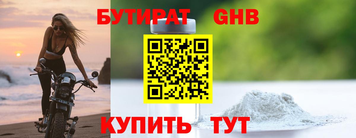 Бутират Butirat  Вход с VPN  Баксан 