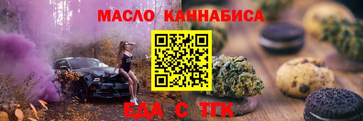 Баксан  Cannafood конопля  Вход с VPN 