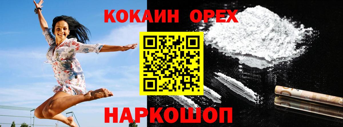 Баксан  Кокаин Колумбийский  Вход с VPN  COCAIN  Кокаин 98% 