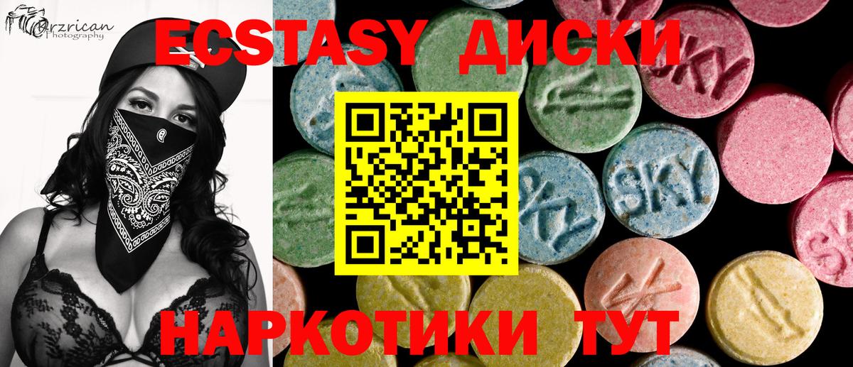 Ecstasy Philipp Plein  Вход с VPN  хочу наркоту  Баксан 