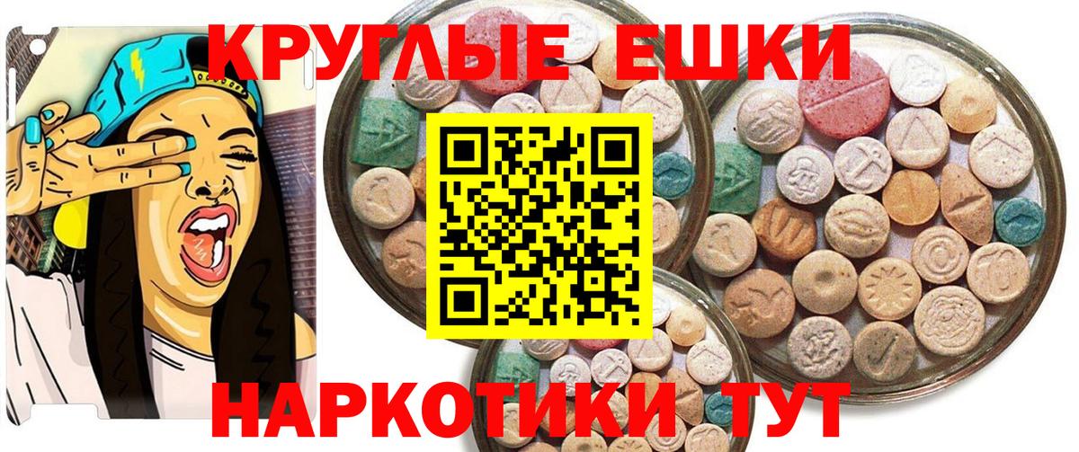 Экстази 300 mg Баксан