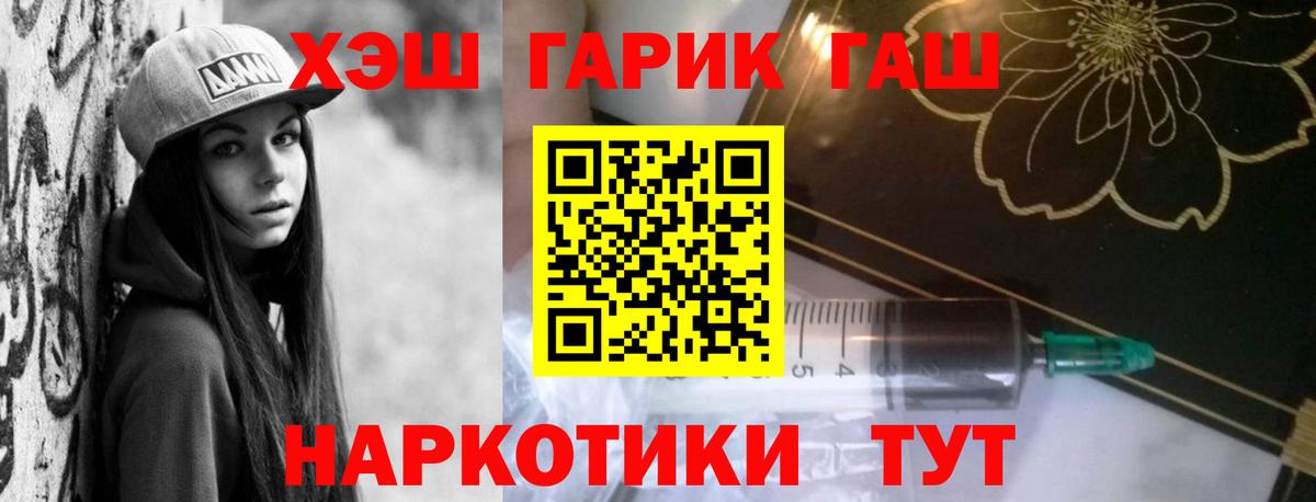 ГАШ хэш  Вход с VPN  ГАШИШ  Баксан  ГАШ Ice-O-Lator 