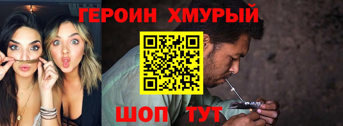 Героин афганец  Вход с VPN  Баксан 