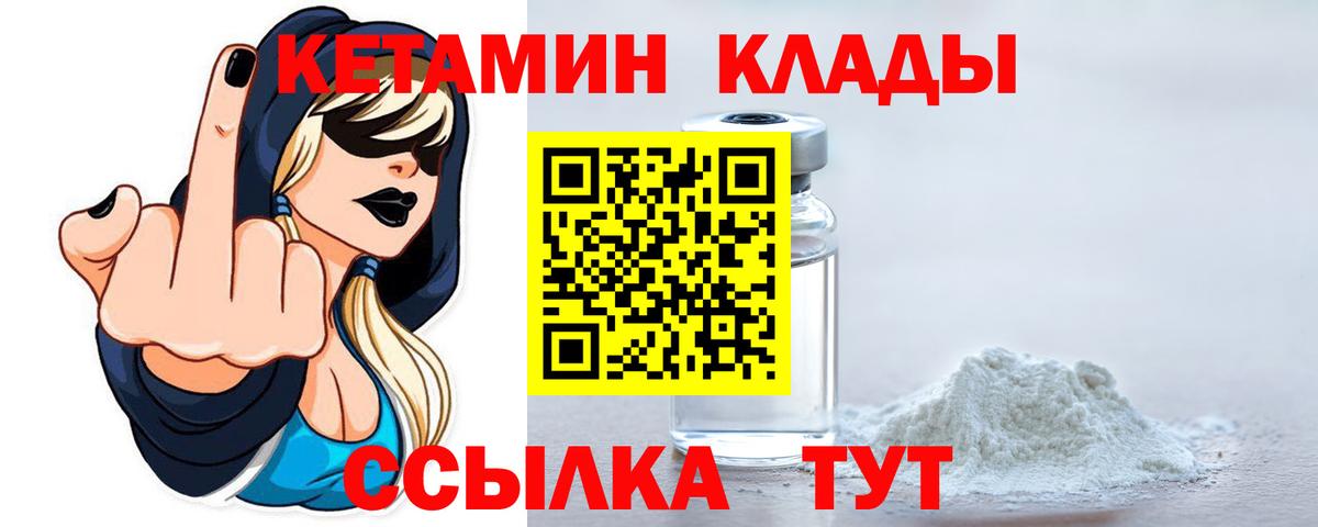 КЕТАМИН VHQ  Вход с VPN  Баксан 