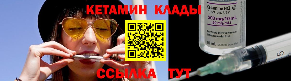 Кетамин VHQ Баксан