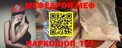 меф VHQ Моздок