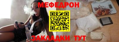 меф VHQ Моздок