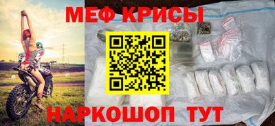 меф VHQ Моздок