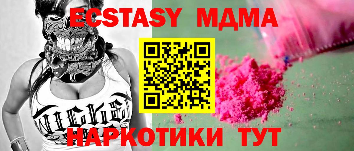 MDMA молли Баксан