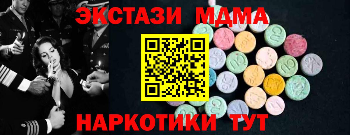 Баксан  MDMA VHQ  MDMA кристаллы  Вход с VPN 