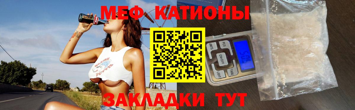 МЕФ мука  Вход с VPN  Мефедрон  Баксан 