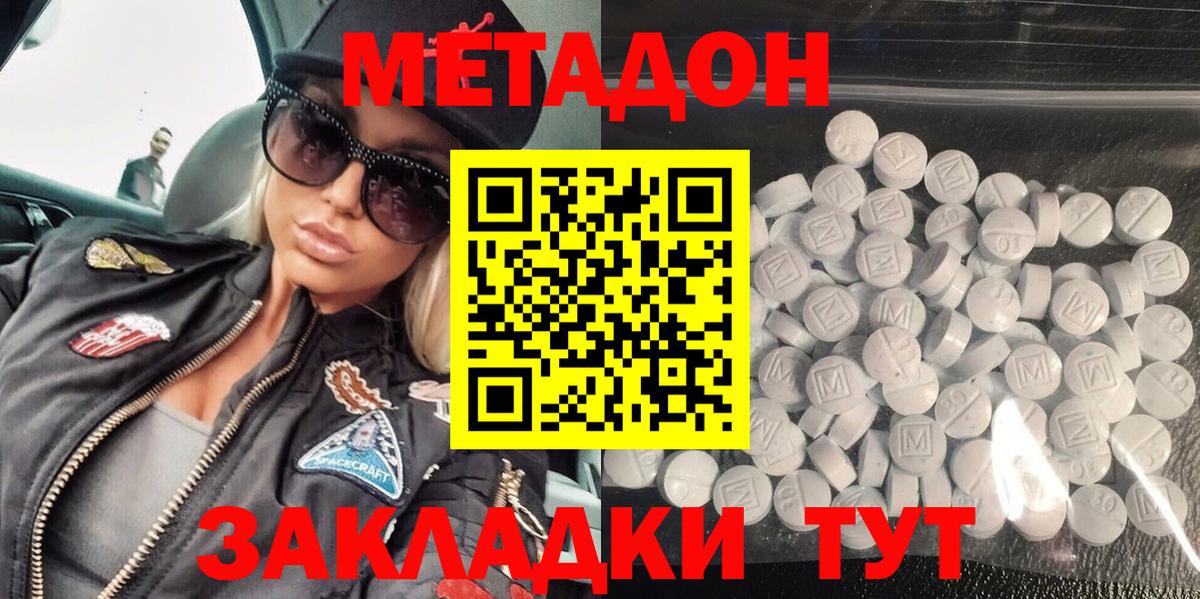 Баксан  МЕТАДОН мёд  МЕТАДОН мёд  Вход с VPN 