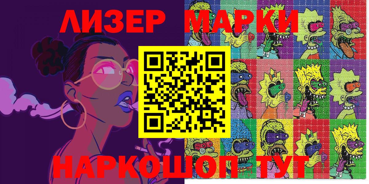 Наркотические марки  Вход с VPN  Баксан  Марки N-bome 1500мкг 
