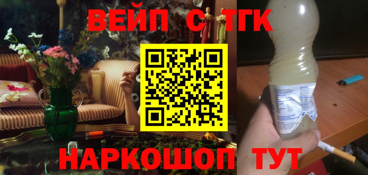 Баксан  ТГК THC oil  Вход с VPN 