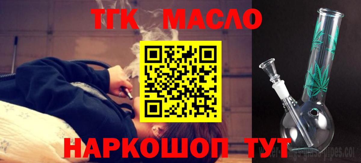Дистиллят ТГК THC oil Баксан